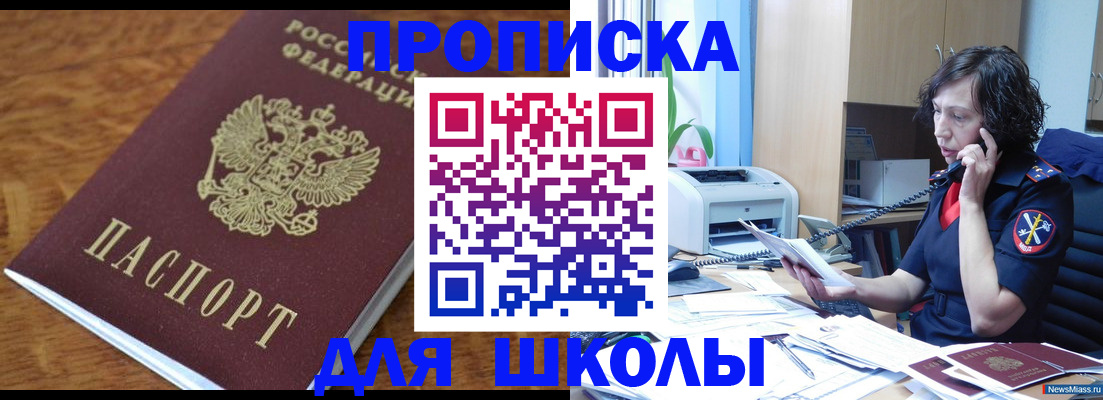 регистрация в Майском