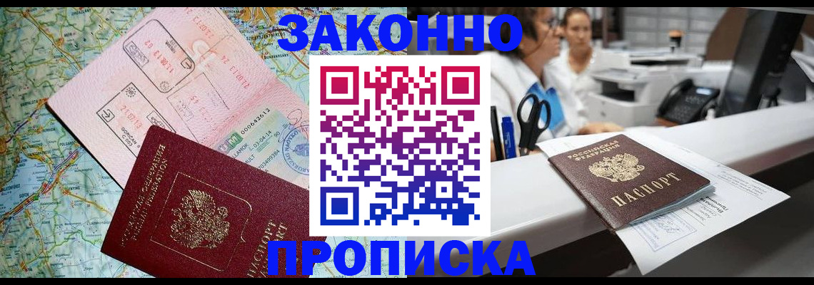 где прописаться в Майском